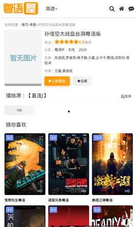 在线视频粤语,跟随视频领略粤语文化风采