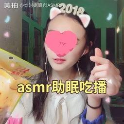 asmr魅惑在线视频,揭秘在线视频的神秘诱惑之旅