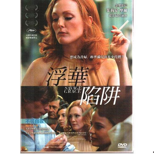 浮华陷阱在线视频