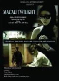 澳门电影在线视频,在线视频带你领略濠江魅力