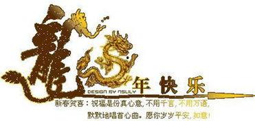 龙年快乐电影在线视频