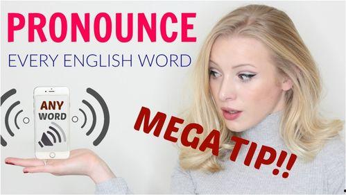 英式英语口音在线视频